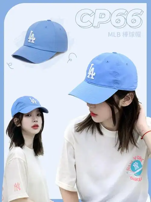 棒球帽试戴时间