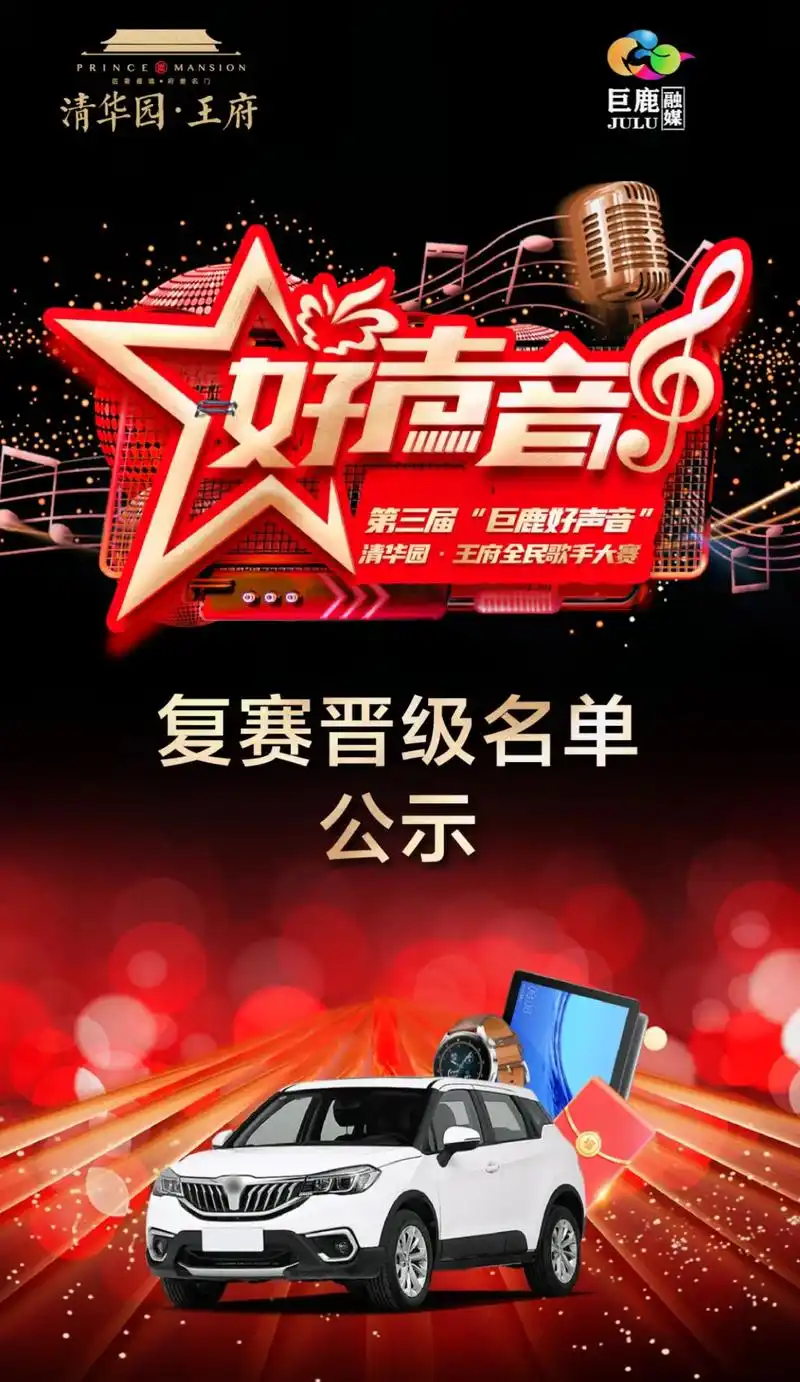 中国好声音 #巨鹿好声音第三季 #巨鹿月饼包装 #中秋节月 - 抖音