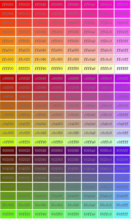 颜色代码表 - 星晴雨 - 星晴雨