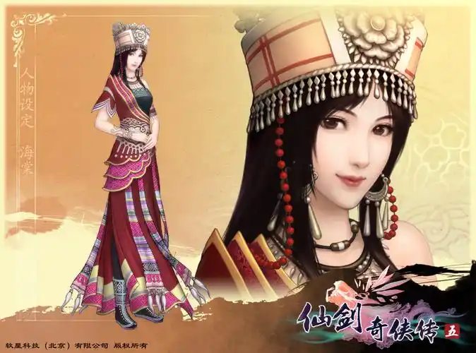 《仙剑奇侠传5》新角色与截图公布