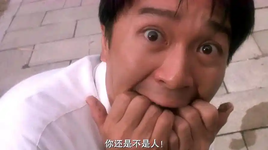 喜剧之王周星驰!这小表情一般人真学不会,太经典了!
