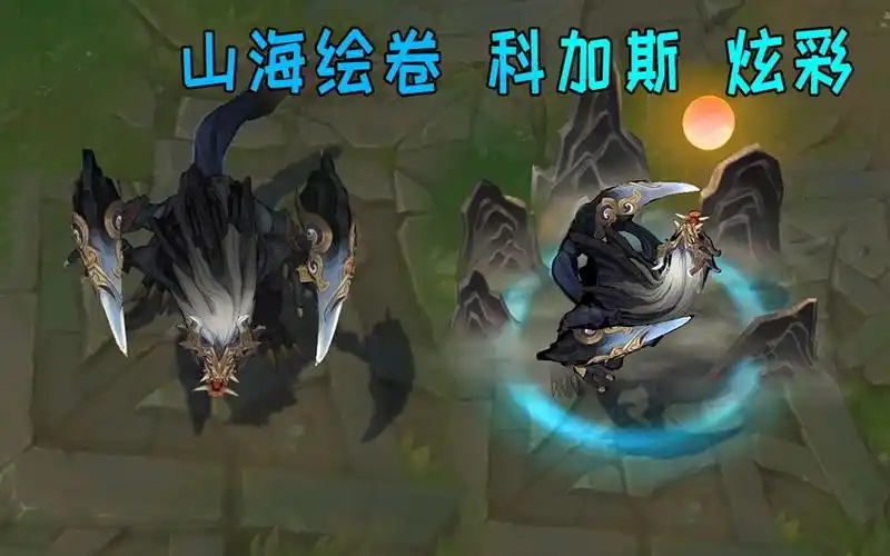 山海绘卷科加斯全炫彩预览,这次竟然没有粉色