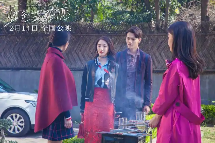 蓝色生死恋中国版