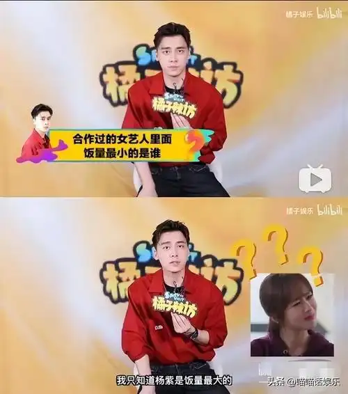 肖战:100斤,罗云熙:杨紫最胖,华晨宇嘴甜!