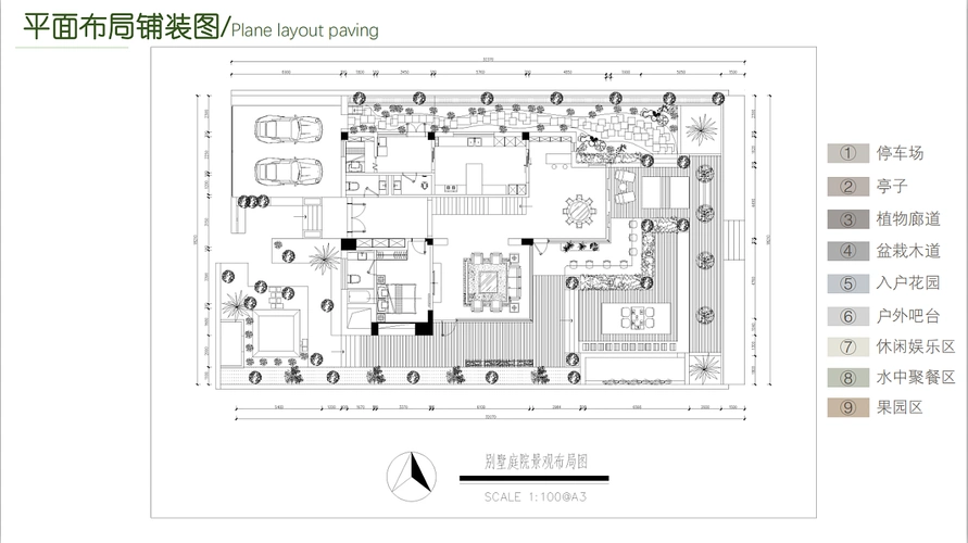 快题设计别墅庭院设计