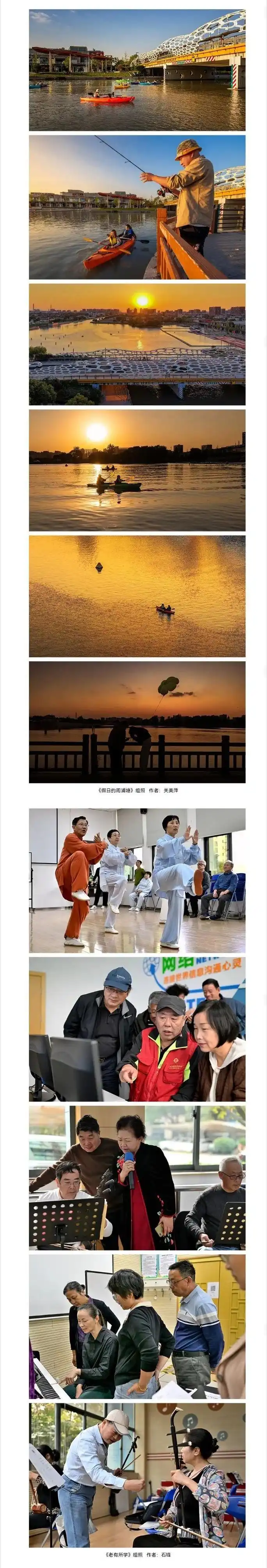 看镜头下的浦江纵横锦绣江南