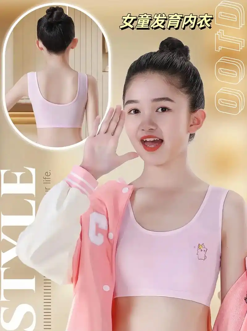 女童发育期小背心