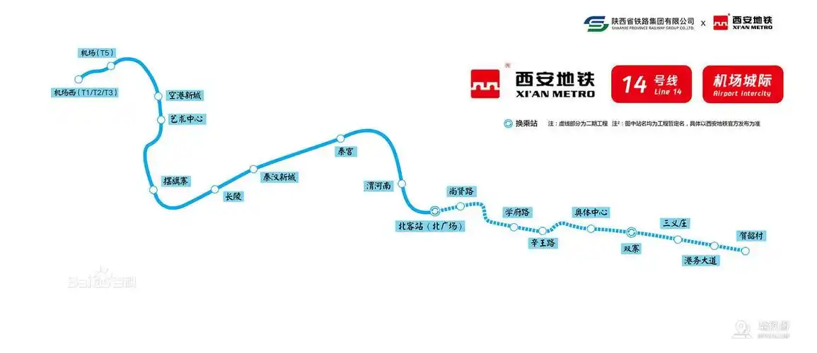 西安地铁14号线线路图运营时间票价站点查询下载