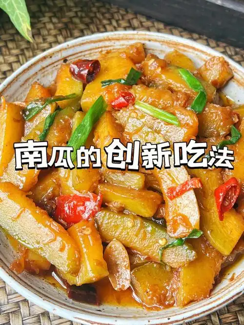 辣炒南瓜原来四川人都这么吃南瓜71