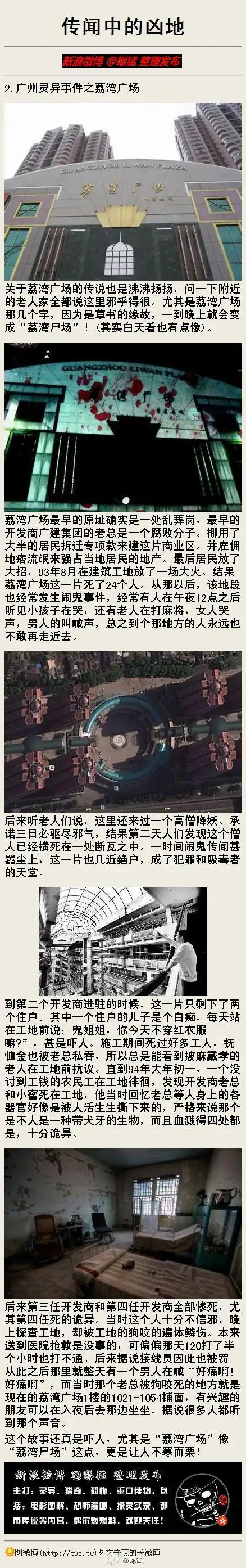 第三篇帖子详细讲述了罗布泊的神秘以及当年轰动一时的彭加木失踪案件