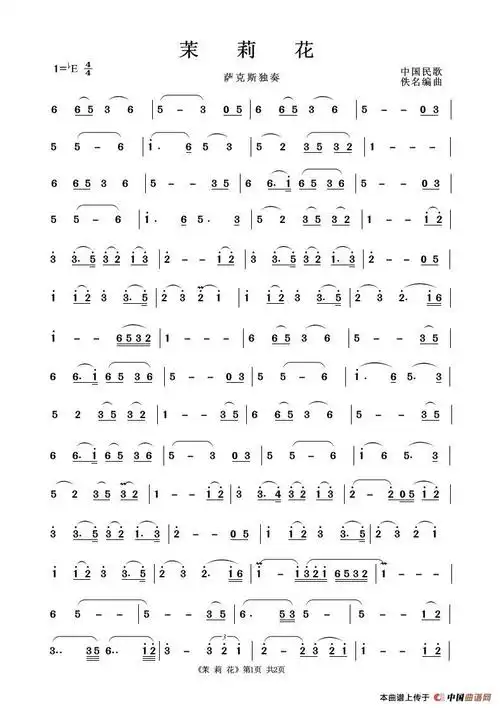 茉莉花(萨克斯独奏)简谱_其他乐器_zzmao简谱网