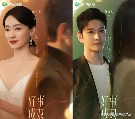 央视最新电视剧《好事成双》即将上映.