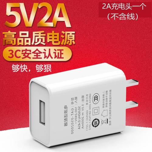 oppo手机充电器 5v2a充电头3a 1a vivo 华为移动电源通用快充小米