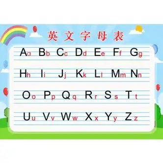 26个英文字母表挂图小学生二十六个英文字母表汉语拼音大小写墙贴 l-