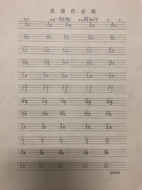 师大附校小学生英文书写作品展示