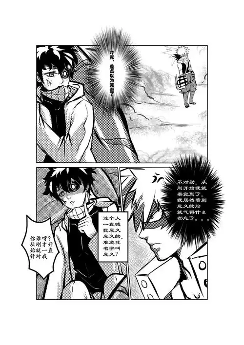 来自合集:【轰出胜】短篇(完结)著作权归作者本人所有