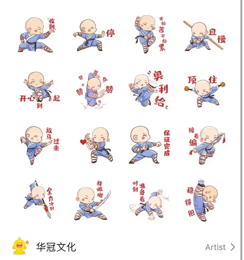 一起加油,努力变得更厉害 	 02超萌超可爱的功夫宝宝表情包来啦