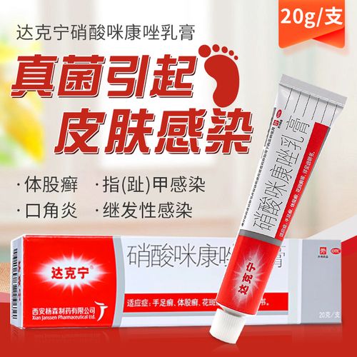 皮肤癣药膏-特价促销-优惠券领取-价格|多少钱|什么牌子好-35优惠券