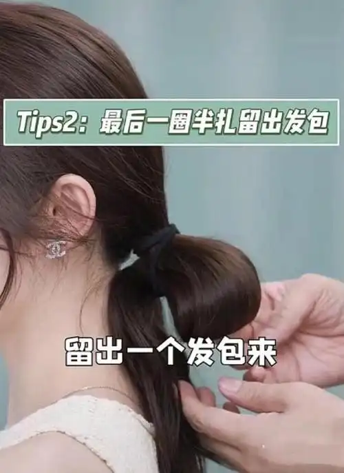 低丸子头怎么扎简单五步你也能拥有同款美丽