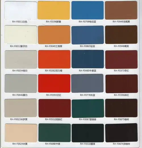 金属氟碳漆颜色选择中氟2017色卡