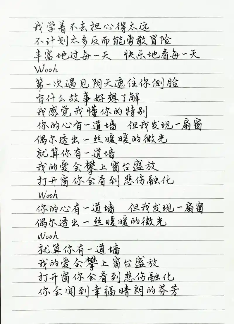 抄歌词:心墙     一个人眺望碧海和蓝天在心里面那抹灰就淡一些海豚从