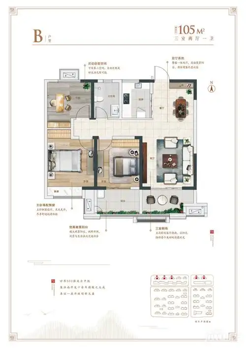 淮南中铁南山名邸b型 105平方米 三室两厅一卫户型图_首付金额_3室2厅