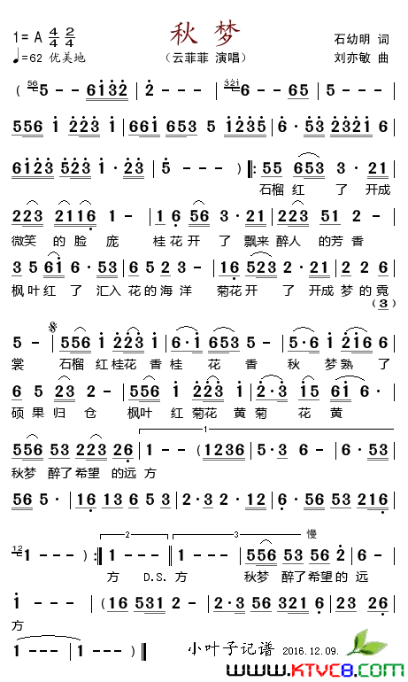 相册主题音乐《秋梦》