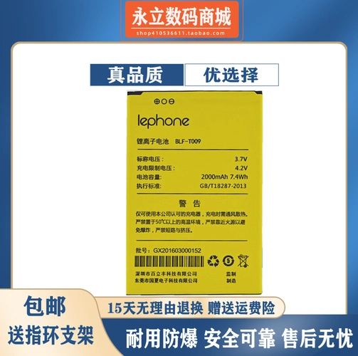 lephone乐丰百立丰t708v手机电池w7t6vblft009原装电池板