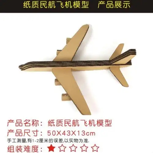 适用于高铁模型 纸箱手工制作模型海陆空交通高铁消防车飞机红船舟