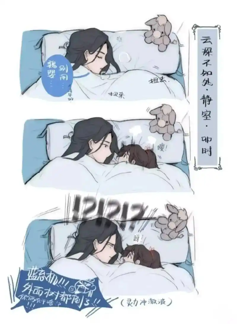 羡羡变小了~#墨香铜臭 #蓝忘机魏无羡 #江澄 #毛毛专属  - 抖音