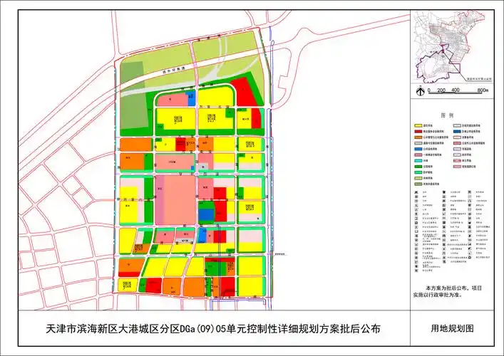 滨海新区关于大港城区分区dga0905单元控制性详细规划方案批后的公布