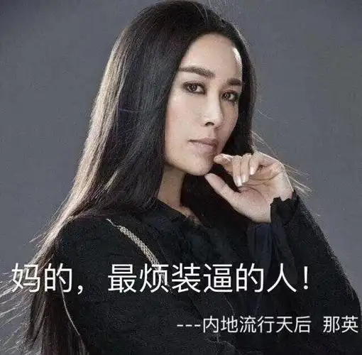 杨幂被摆了一道,翟天临都没那么能作|杨幂|那英|翟天临_新浪新闻