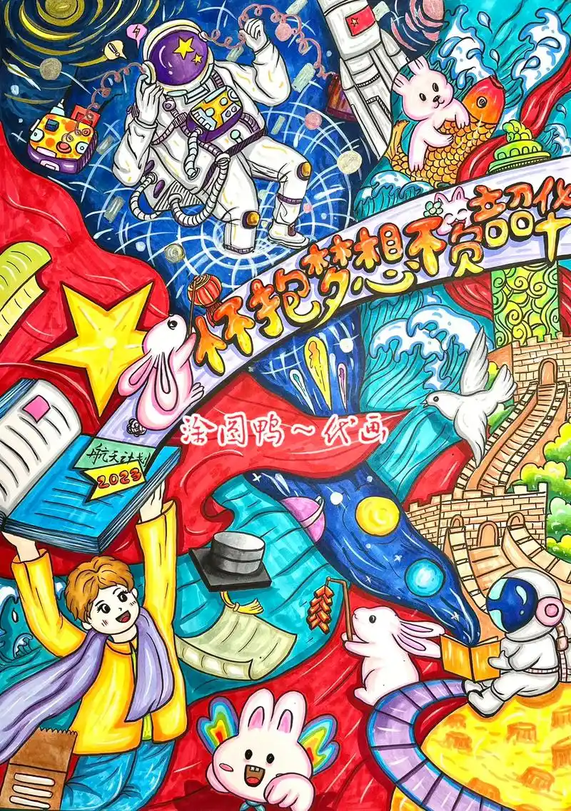 中学生画关于追梦图片 - 抖音