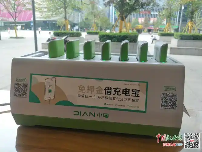 小电共享充电宝随意扣款广告收费标准涨价图