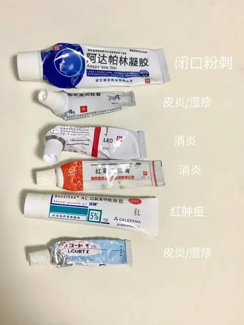 我所有过敏期间长痘期间常年在用的药膏们