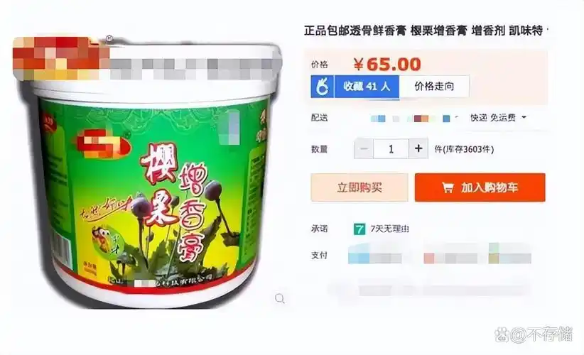 饭菜里加克诳,究竟会不会让人上瘾?有什么危害?这事可不简单