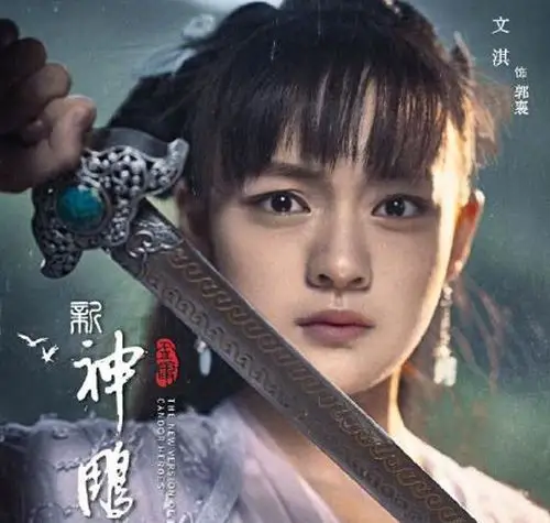 新版神雕侠侣小龙女是谁演的毛晓慧被称为低配版刘亦菲