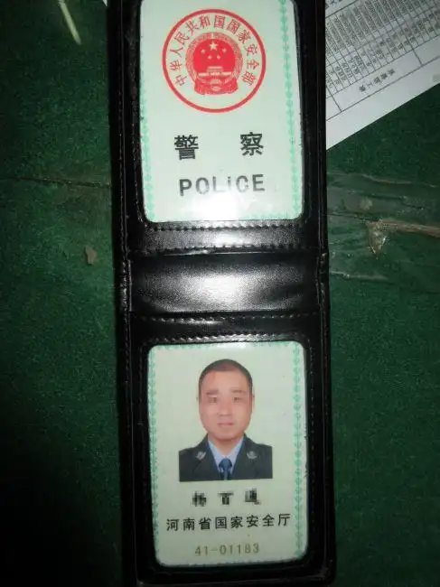 男子伪造"国家安全厅"工作证 首次用被警方识破 - 民生要闻 - 中华泰