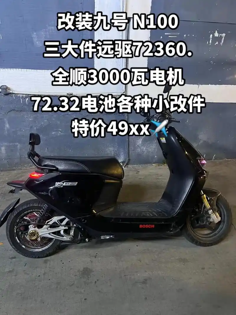 九号n100 三 7232铅酸电池大 远驱723 - 抖音