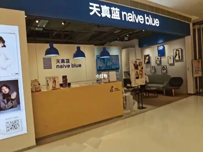 天真蓝长沙海信广场店