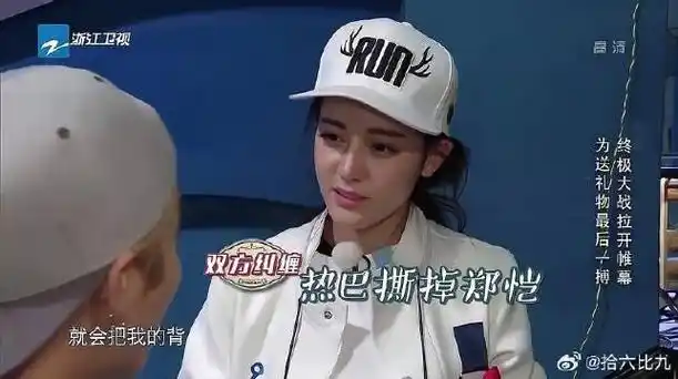 鹿晗热巴vs郑恺杨颖战况激烈