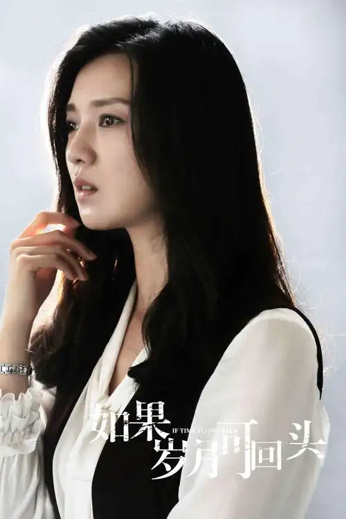 傅晶《如果岁月可回头》催泪下线 虐心演技征服观众