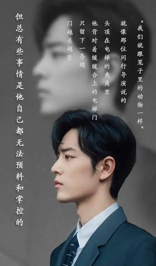 励志正能量艺人肖战文艺写真