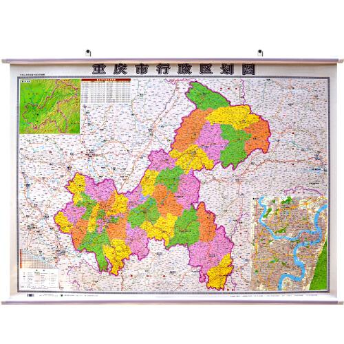 2020新版 重庆市地图挂图 挂片式 重庆市行政区划图 1.1米x0.