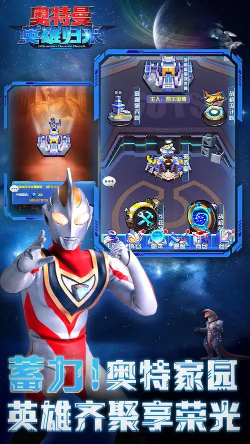 奥特曼英雄归来vip免费版