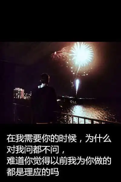 好看的带文字的图片 带字的说说图片大全_个性说说网