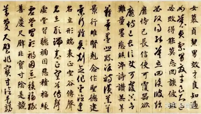 书法智永真草千字文