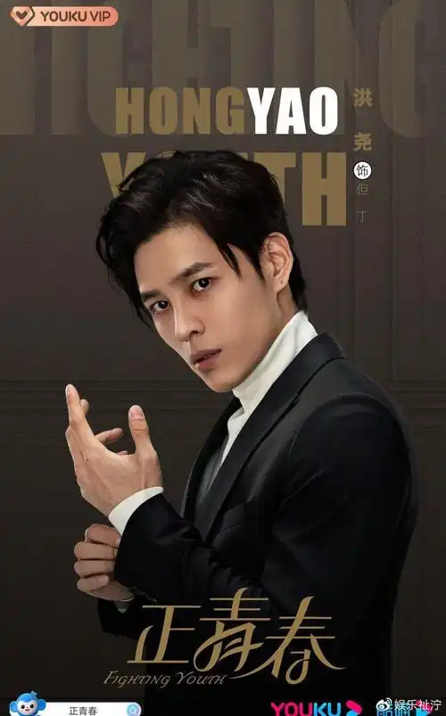 由演员洪尧饰演的但丁,不仅it技术过硬,而且个人魅力十足——那就是"