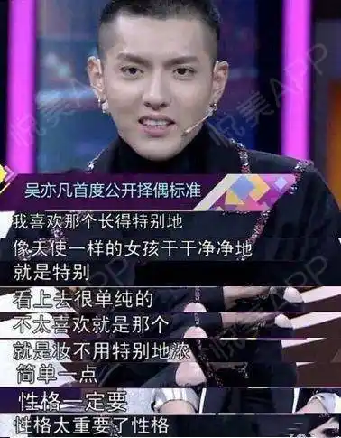 吴亦凡谈恋爱了女友是回眸妹妹