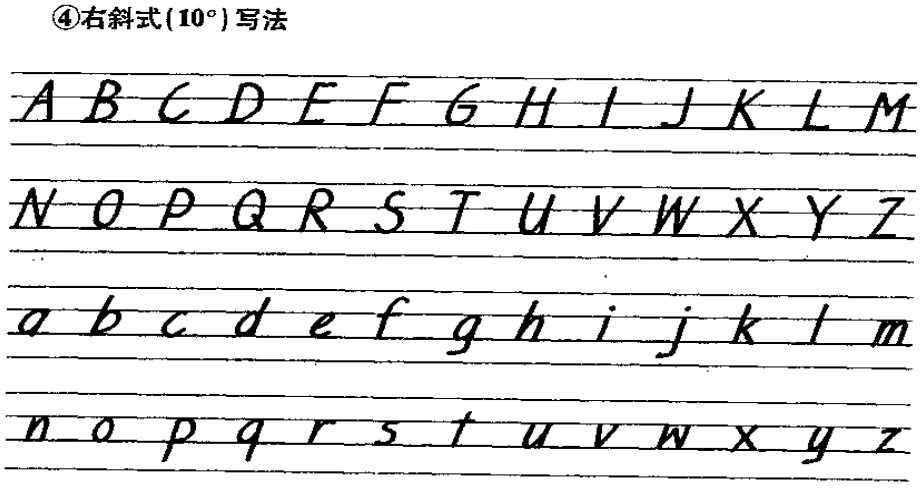 英文意大利斜体